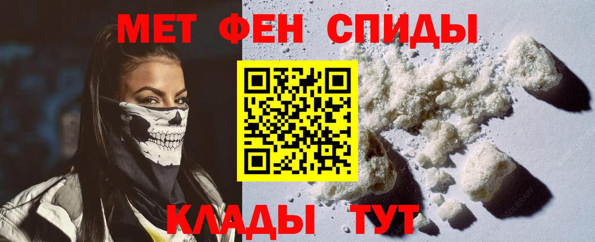 Горно-Алтайск  АМФ  Вход с VPN  Amphetamine Розовый 
