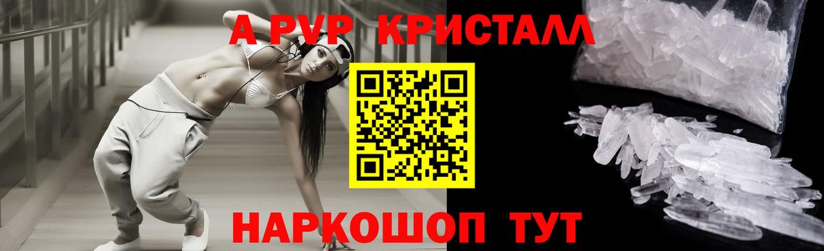 Горно-Алтайск  Альфа ПВП кристаллы  Alfa_PVP крисы CK  купить наркоту  Alpha-PVP СК  Вход с VPN 