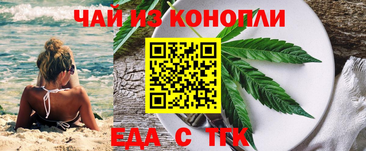 Cannafood марихуана Горно-Алтайск