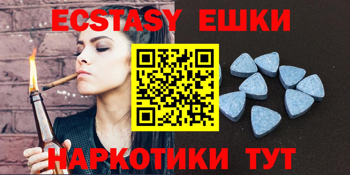 Горно-Алтайск  Ecstasy TESLA  Экстази  Вход с VPN  блэк спрут tor  Ecstasy Cube 