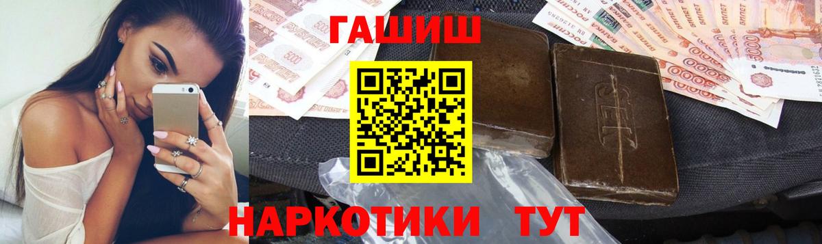 Гашиш Изолятор Горно-Алтайск