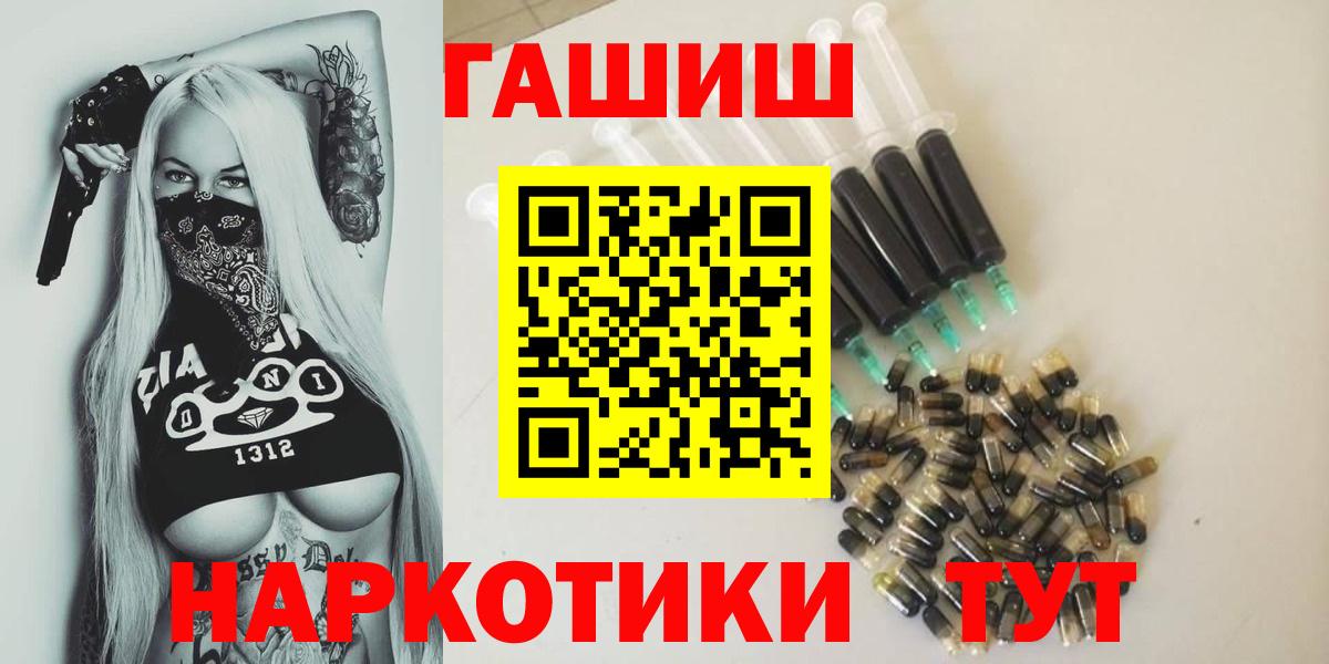 ГАШИШ hashish  Вход с VPN  Горно-Алтайск  ГАШ убойный 
