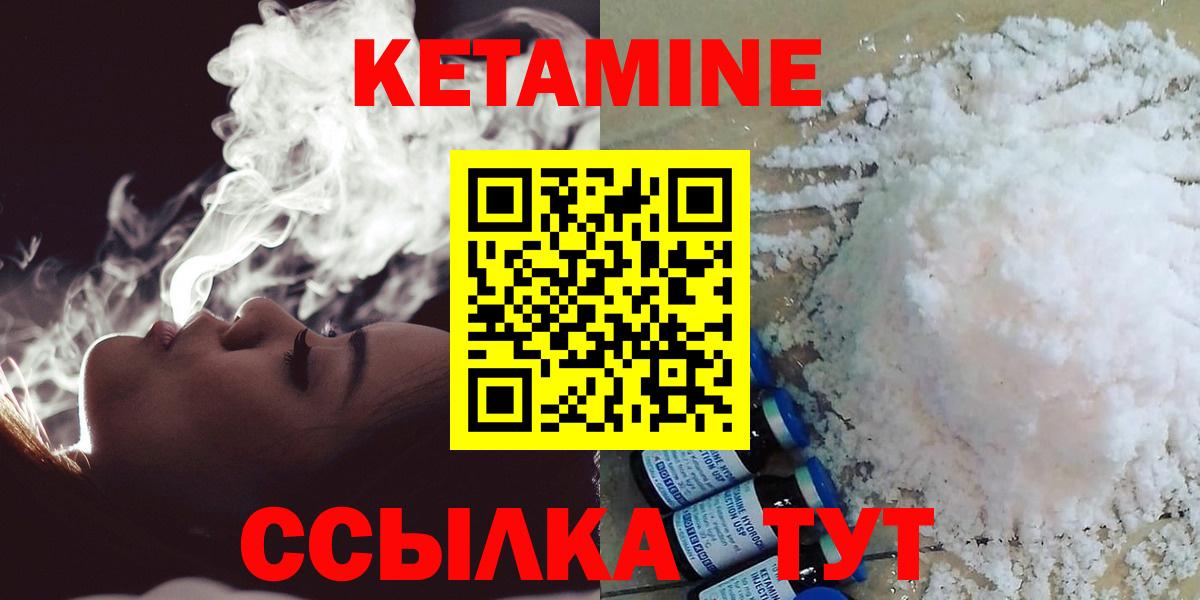 КЕТАМИН VHQ  КЕТАМИН VHQ  Вход с VPN  Горно-Алтайск 