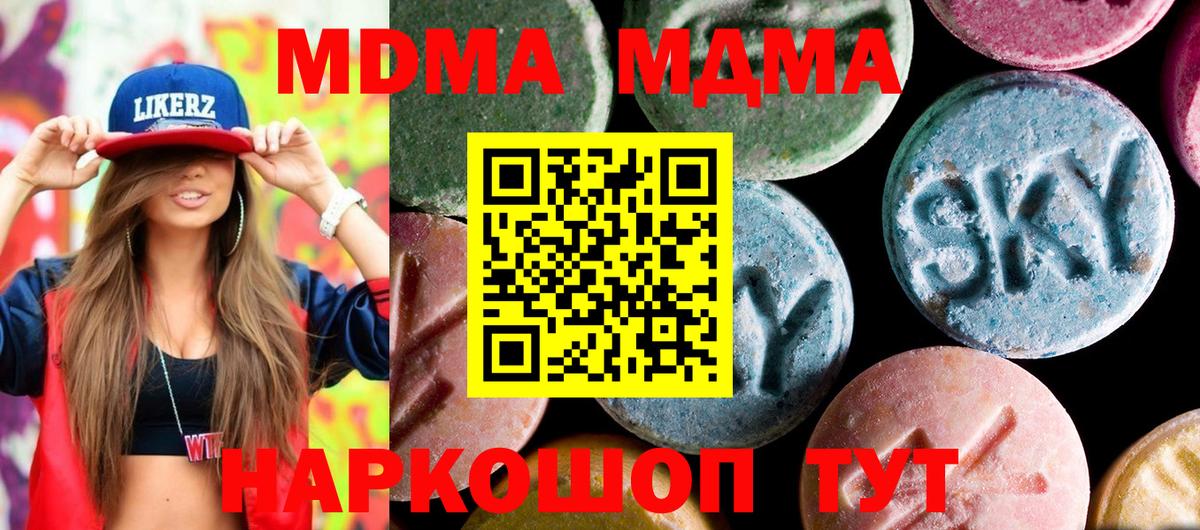Горно-Алтайск  МДМА Molly  МДМА кристаллы  Вход с VPN 