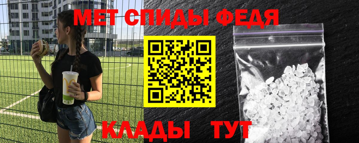 Метамфетамин пудра  Метамфетамин пудра  Вход с VPN  Горно-Алтайск 