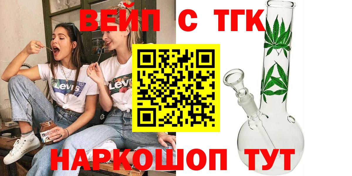 ТГК Wax  Вход с VPN  Горно-Алтайск  Дистиллят ТГК Wax 