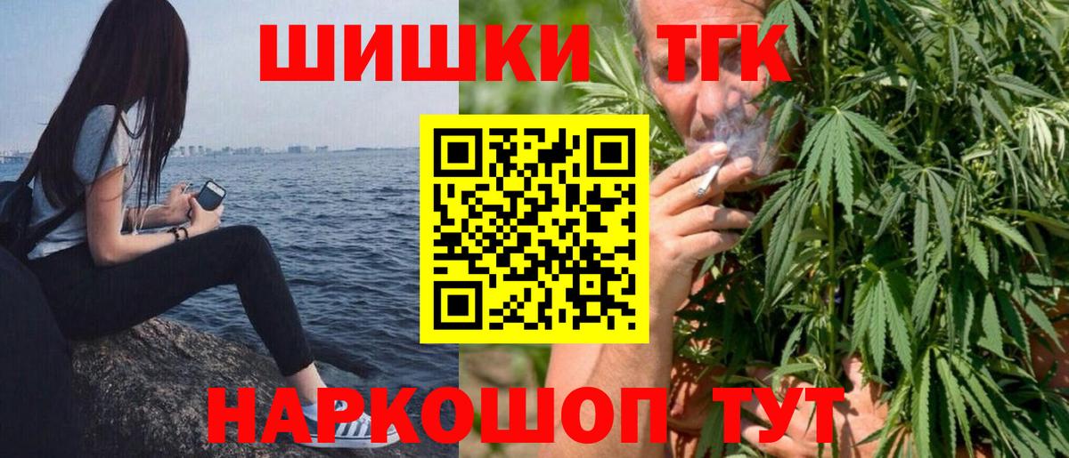 Бошки Шишки планчик Горно-Алтайск